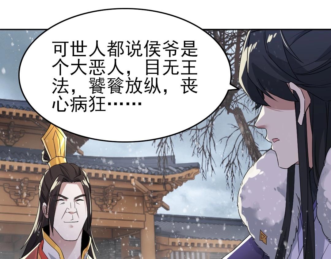 第17话 正面刚威武侯！40