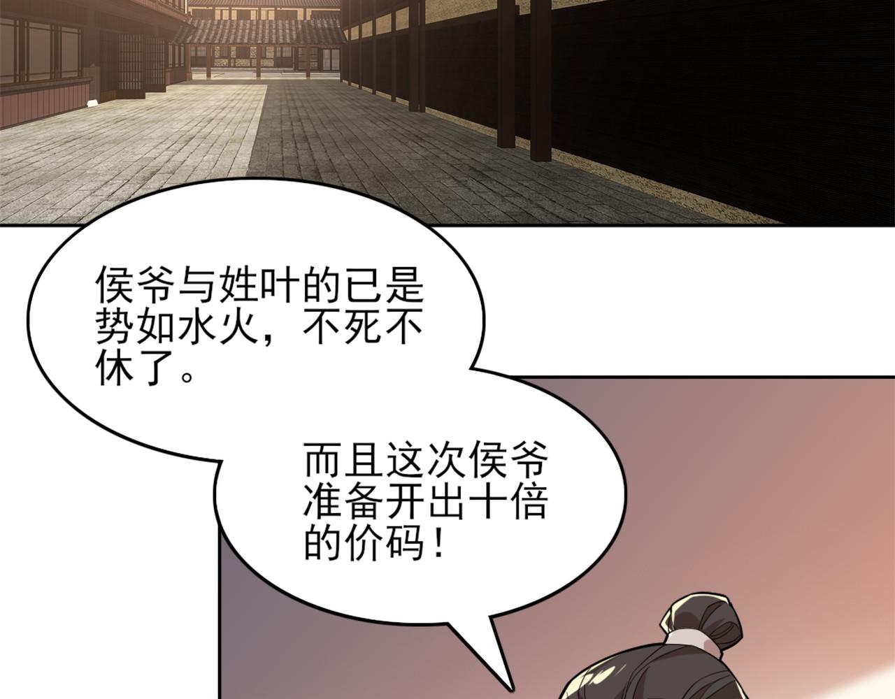 第36话 开国公遗愿5