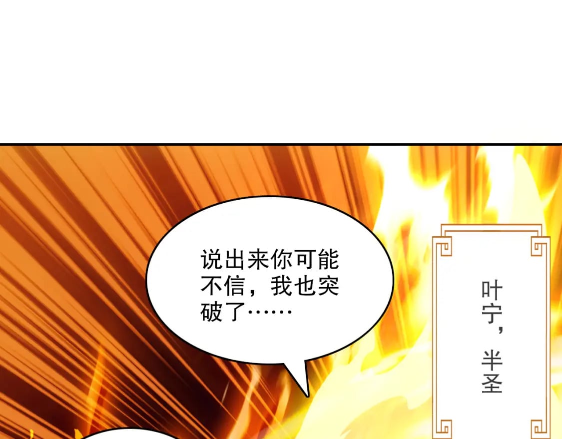 第89话 大周的皇位争夺战88