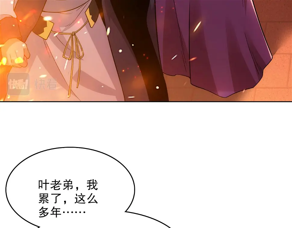第61话 无耻仙门11