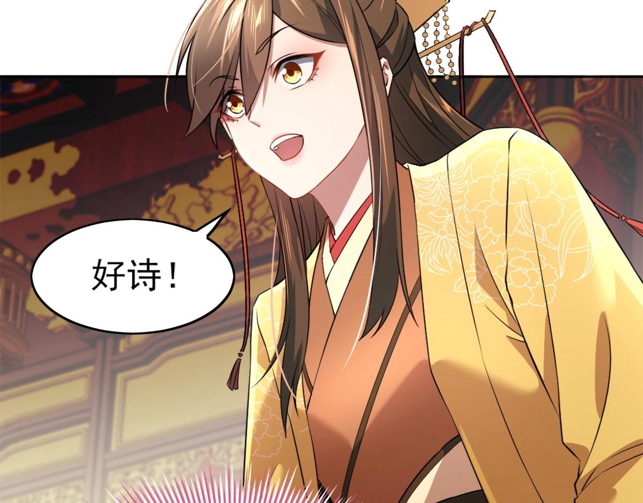 第2话 你快动手啊！！77