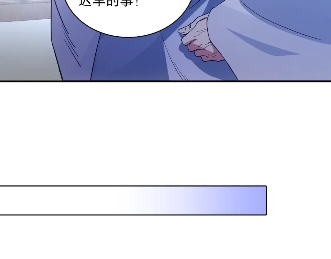 第79话 拿下女帝的芳心52