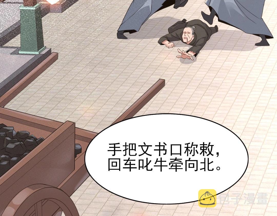 第18话 卖炭翁！51