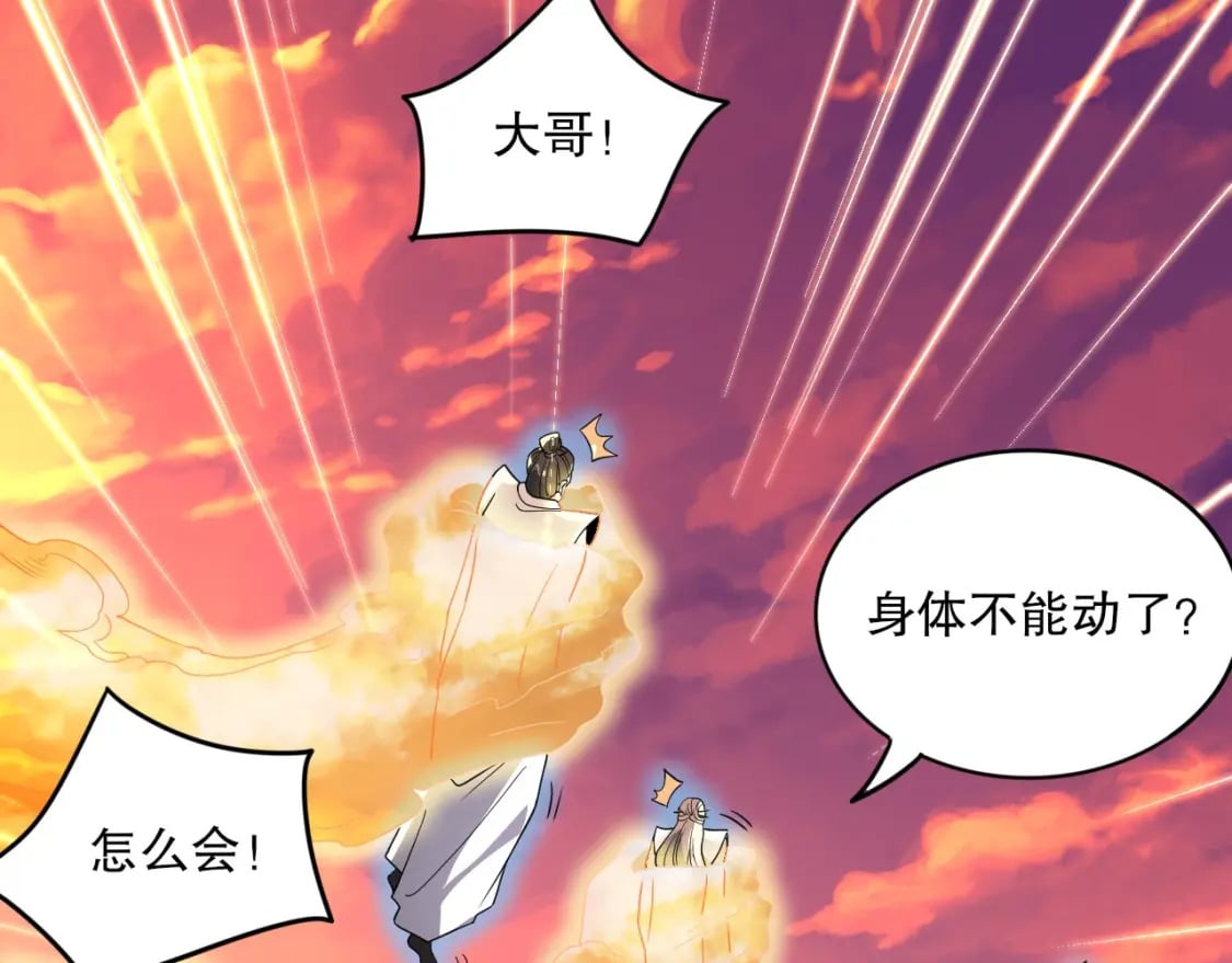 第73话 让你们知道我的厉害！100
