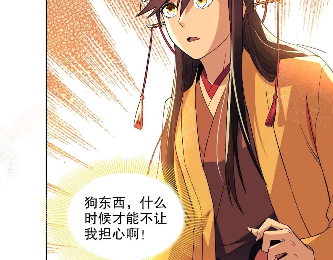 第126话 作死系统大更新14