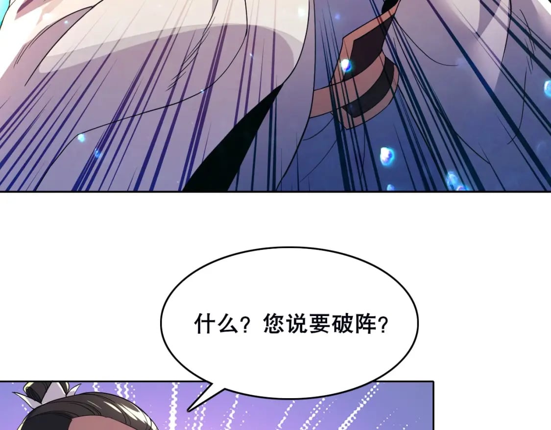 第71章：什么？我又变强了！92
