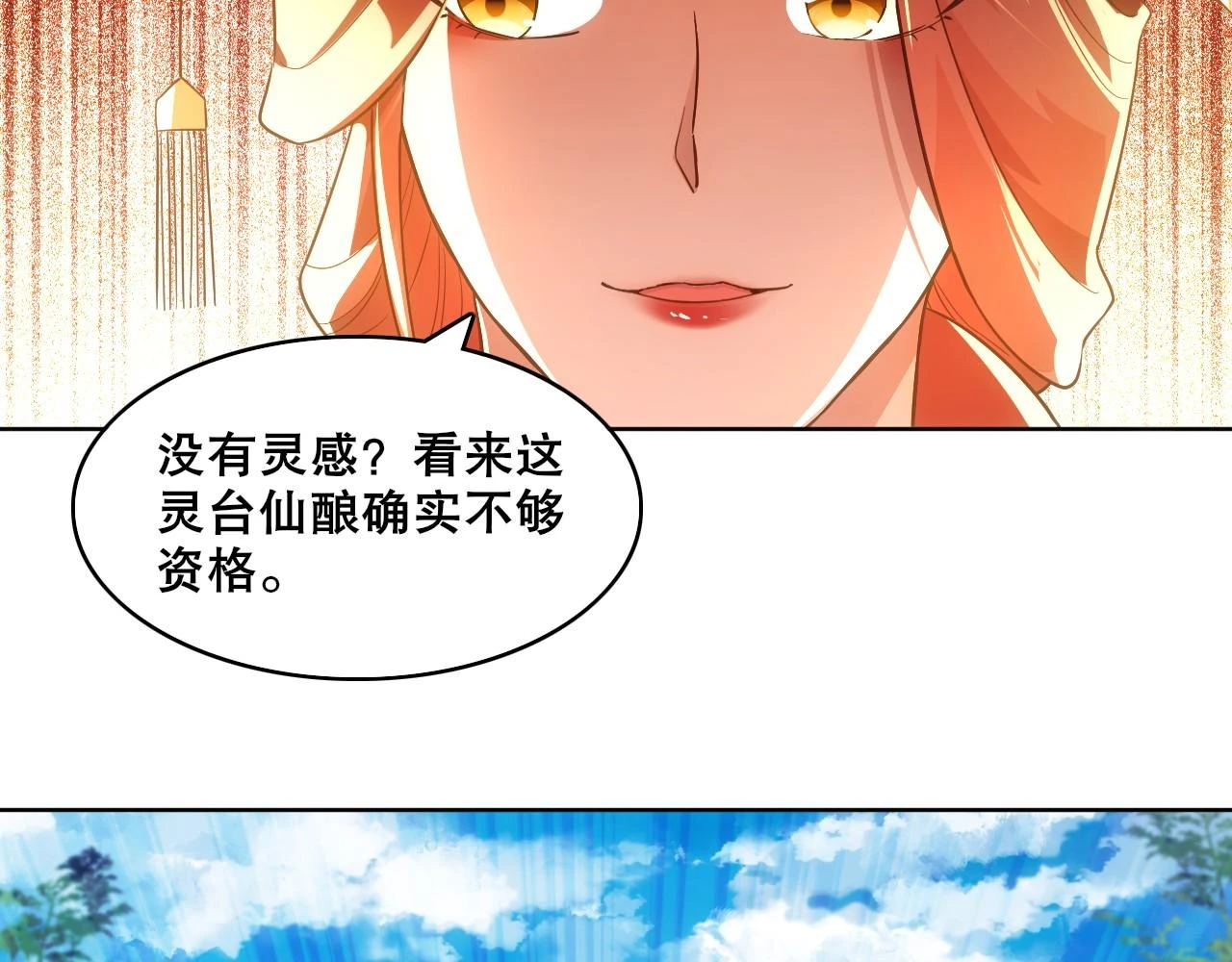 第56话 太后的小心思117