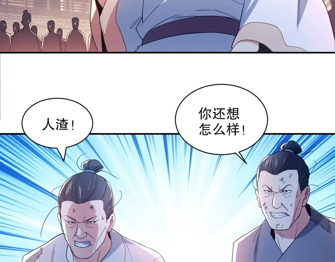 第88话 我玩的，就是真实！35
