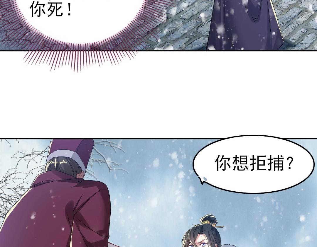 第16话 出来吧，威武侯！54
