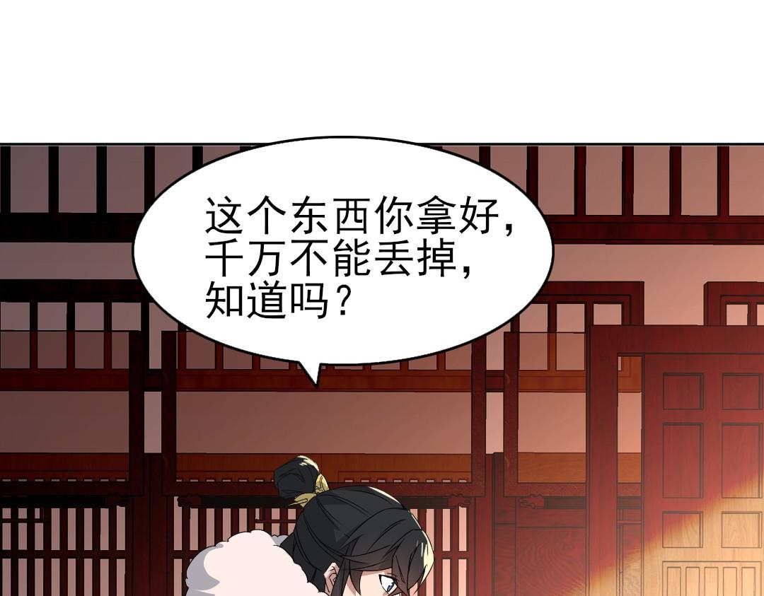 第23话 打倒恶势力84
