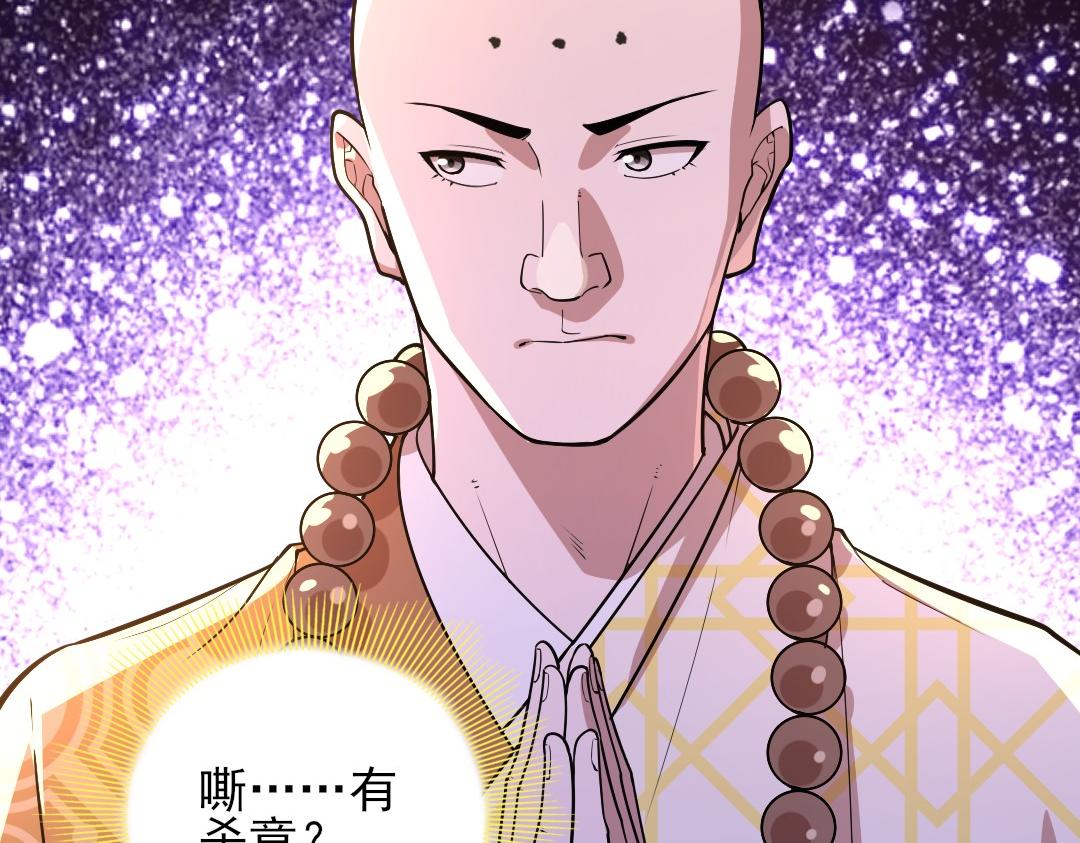 第42话 佛门超度94