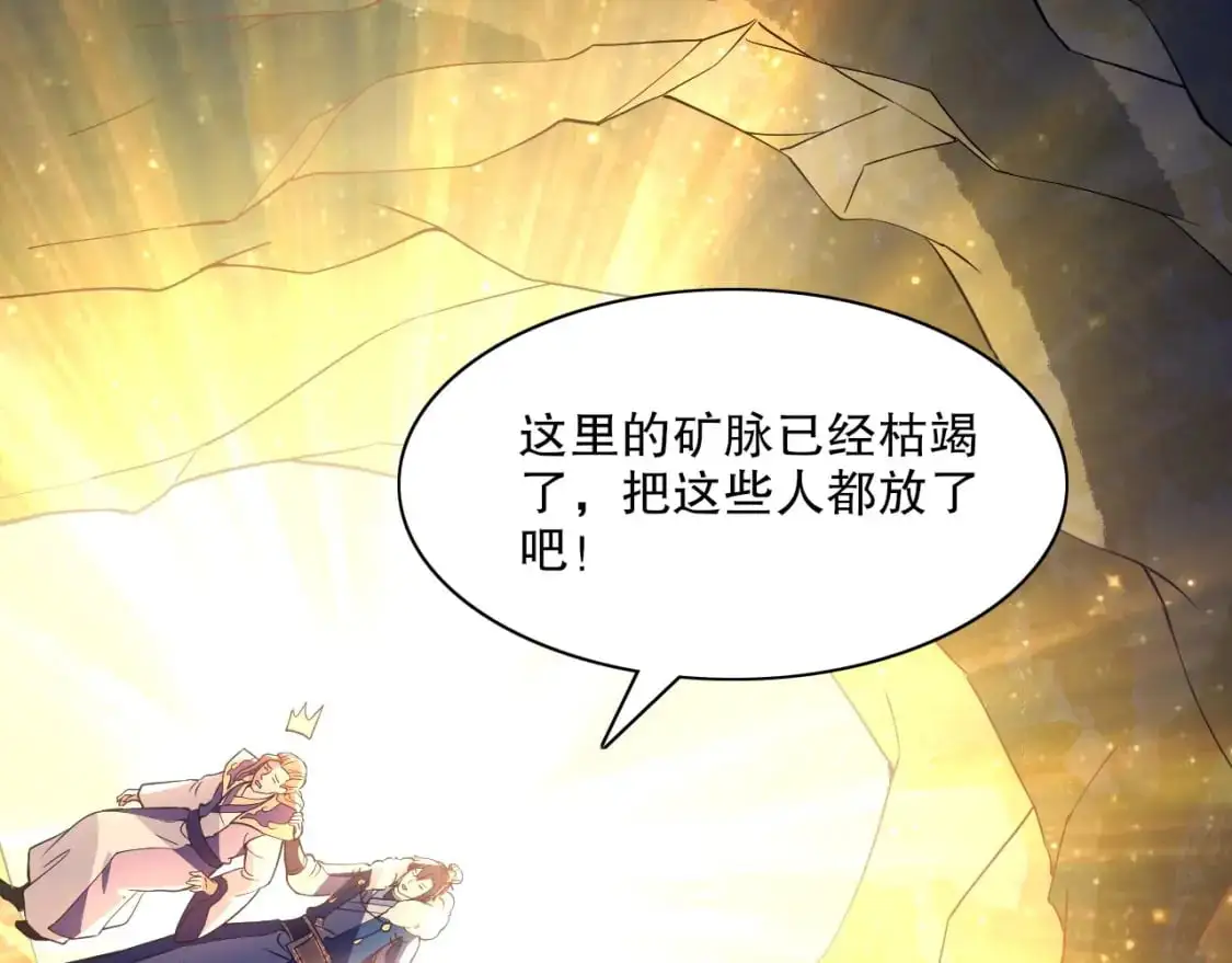 第128话 麻了！这开挂老六又突破了99