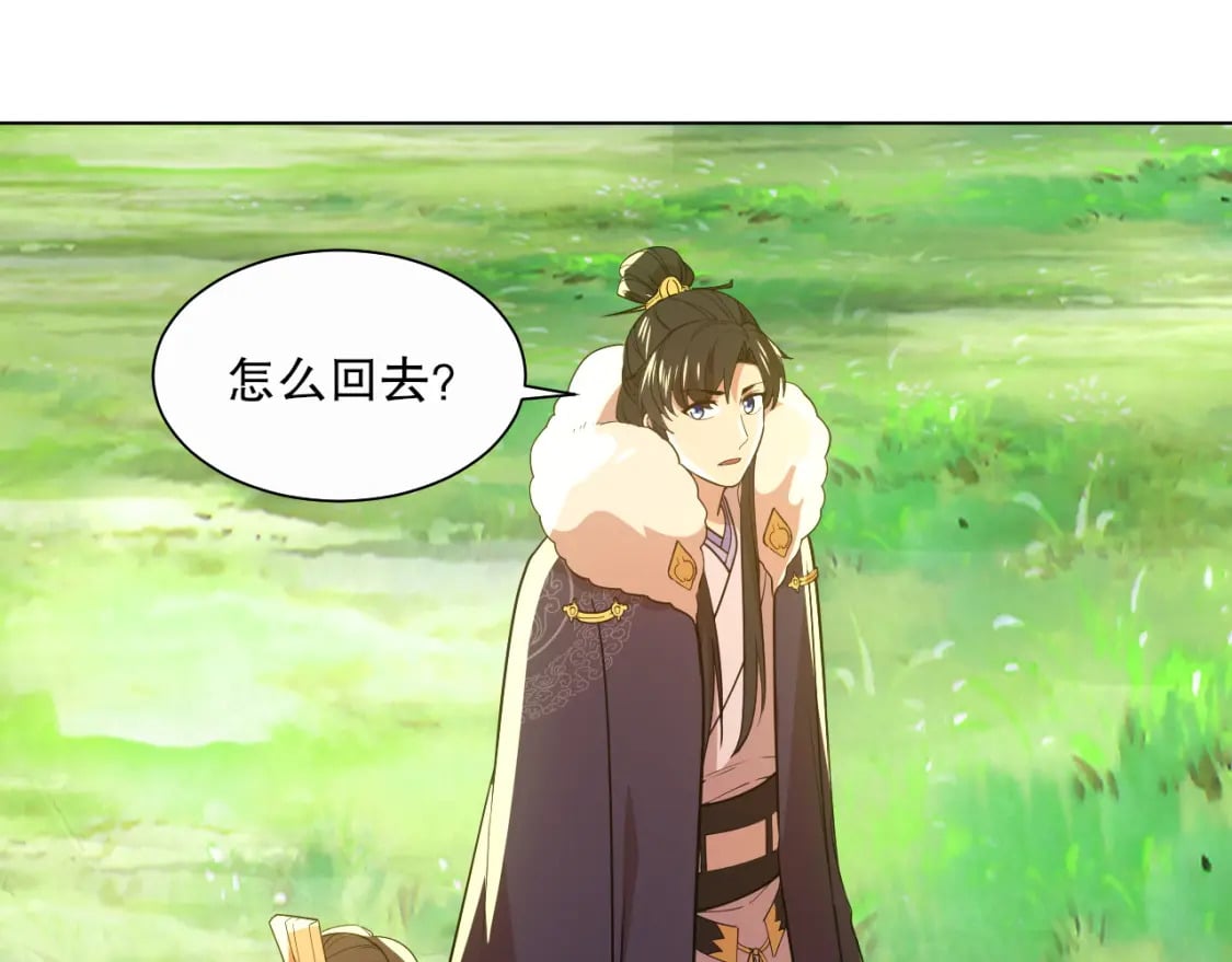 第67话 诸子沉睡之地80