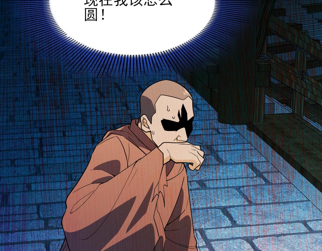 第43话 烟雨楼袭来102