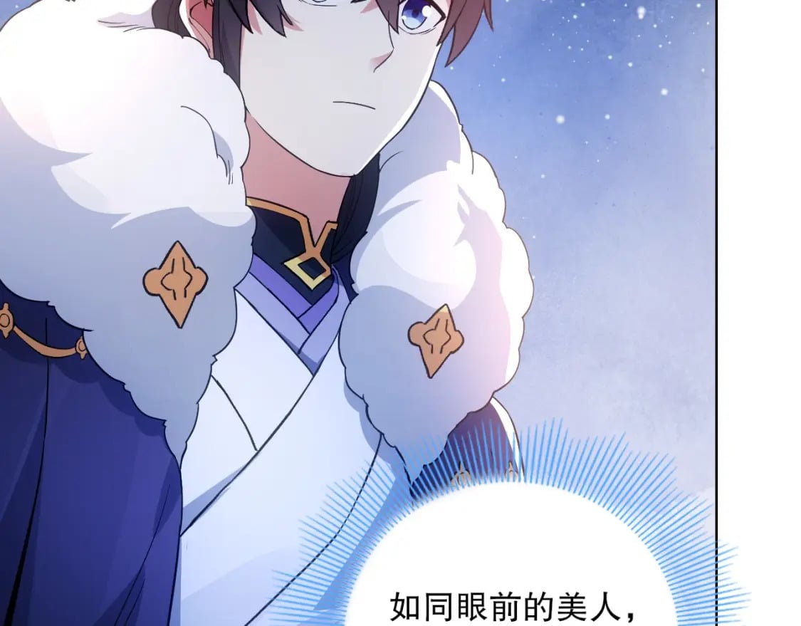第81话 叶宁的酒后真言25