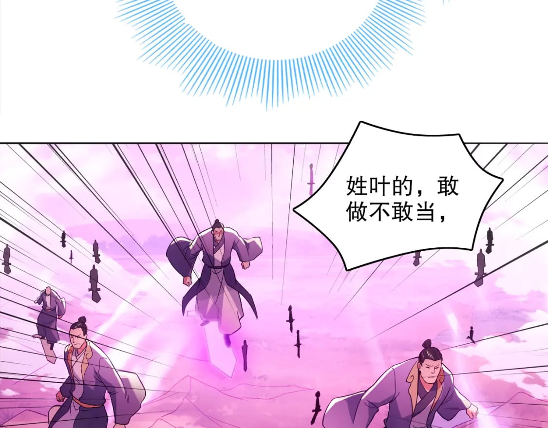 第98话 各种神通显露，叶宁的大危机！28