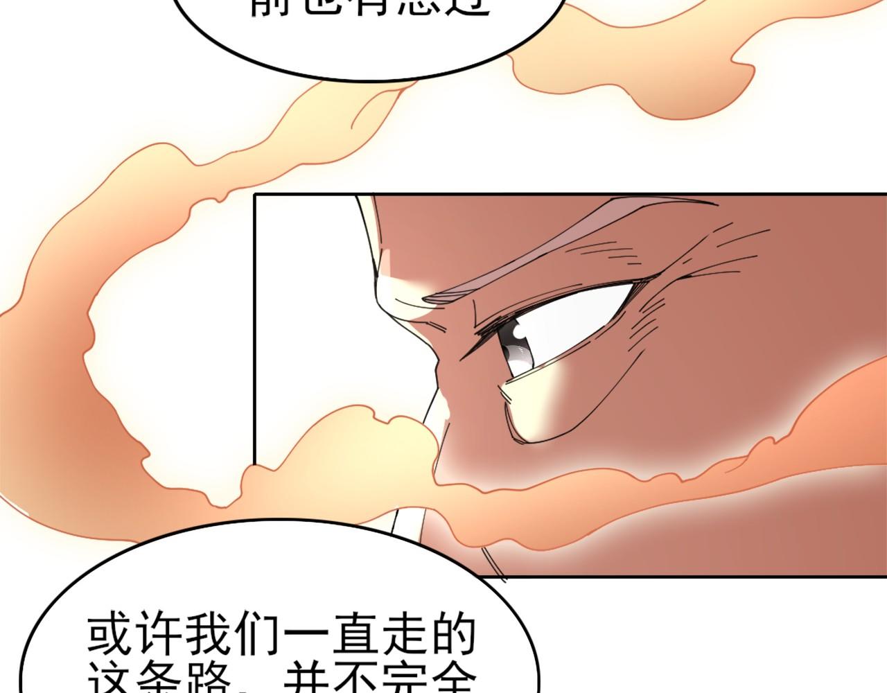 第30话 居然背刺我！？6