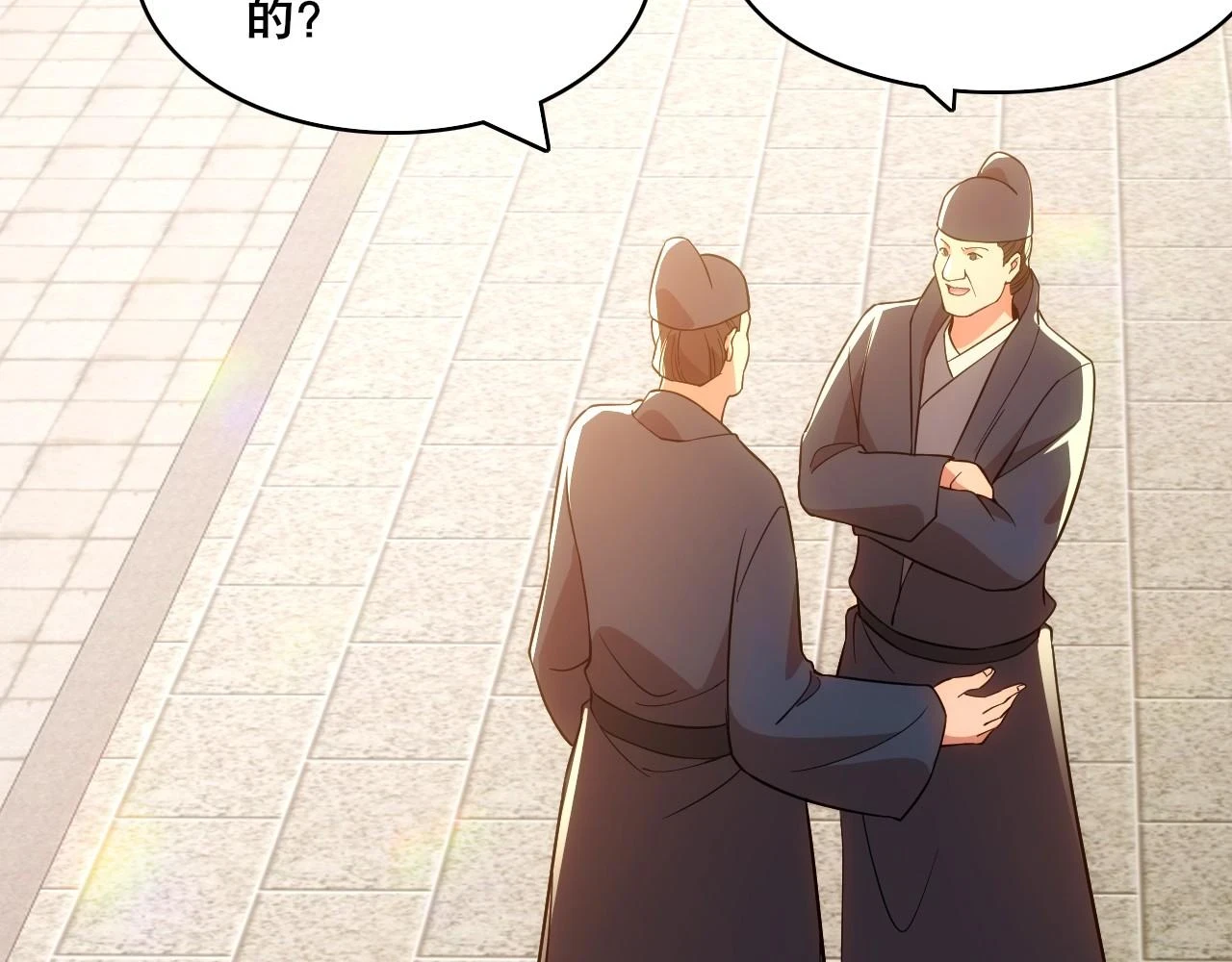 第55话 有如此好事？！61