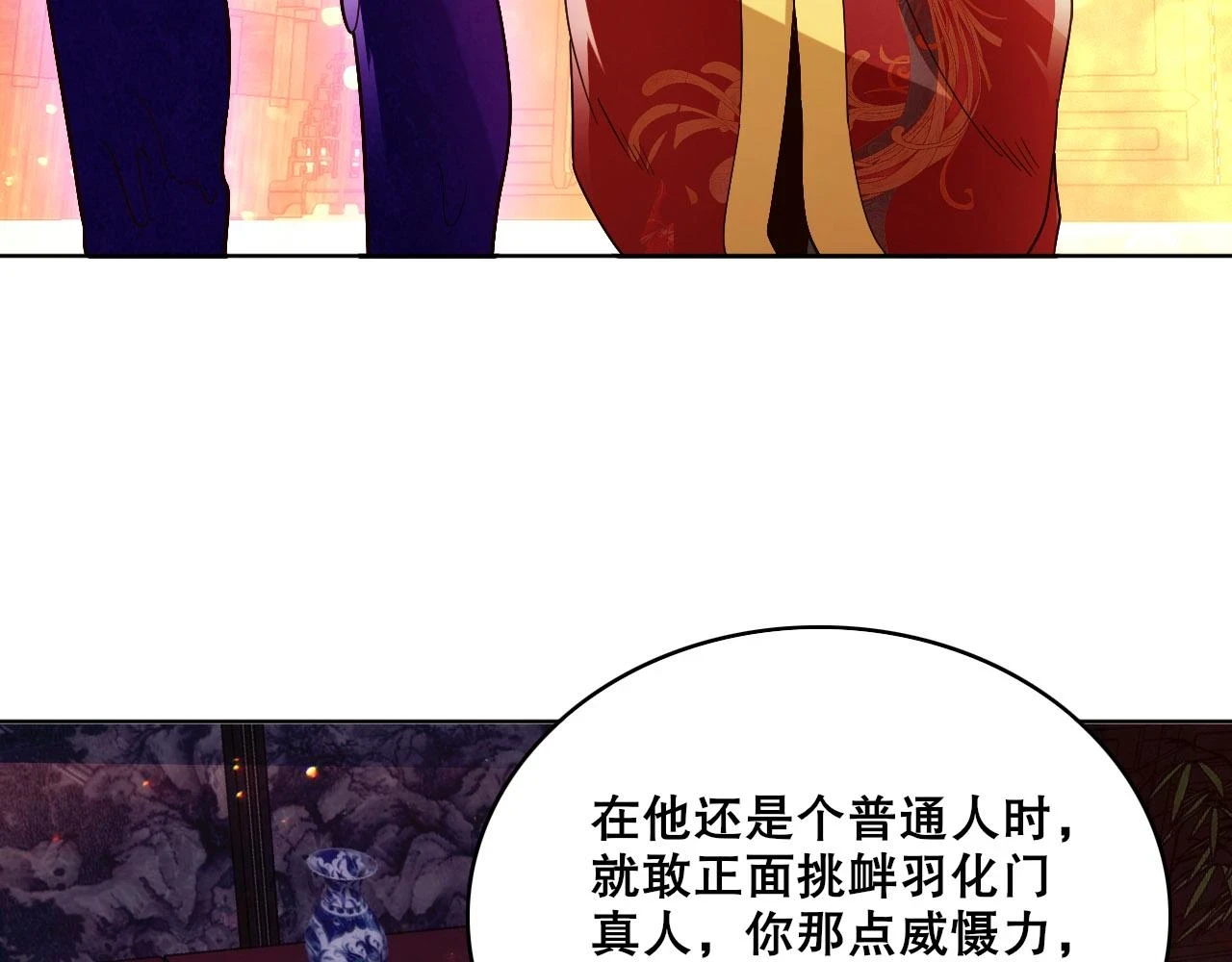第54话 老娘成全你！41