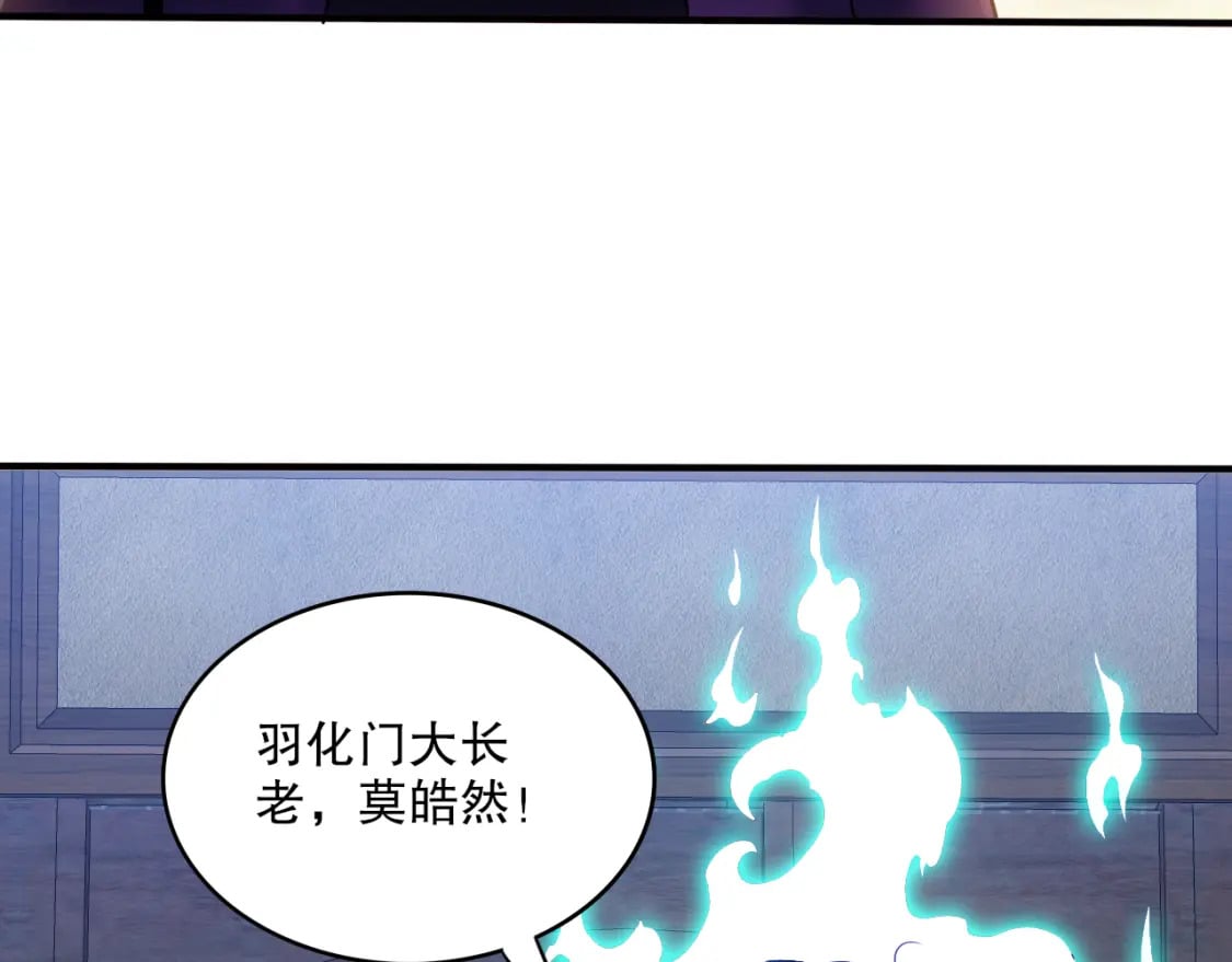 第93话 叫花子真身竟是天界大佬？！6