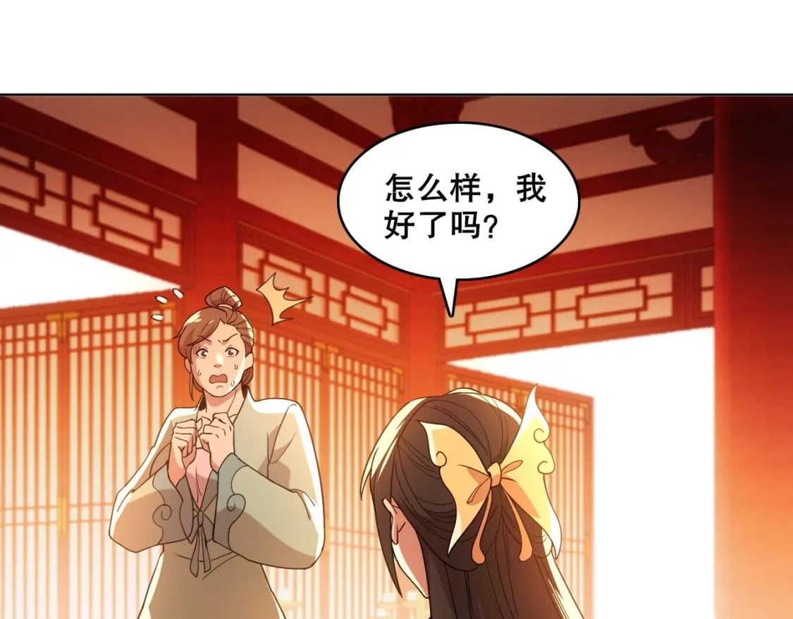 第62话 对抗仙门，入圣院！16