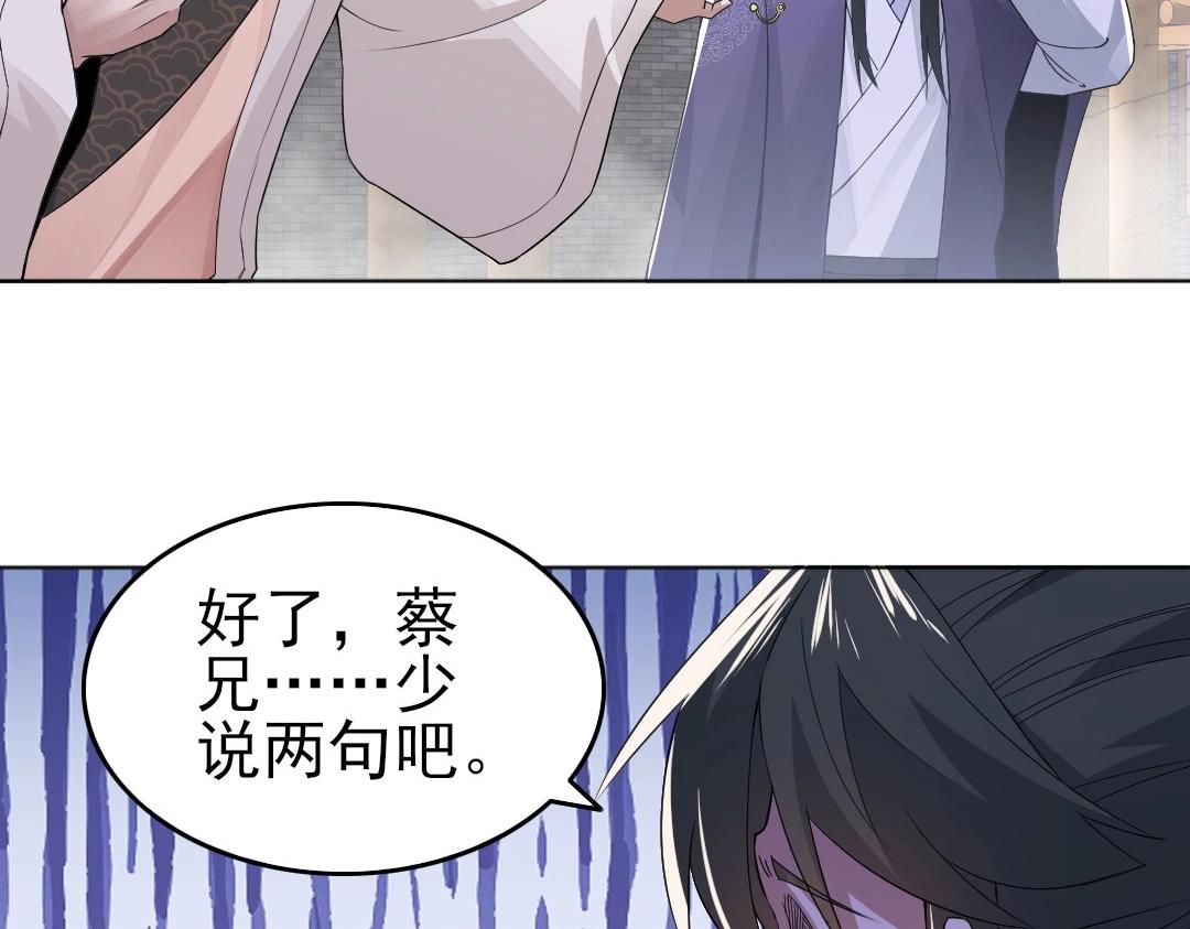 第21话 绳之以法！53