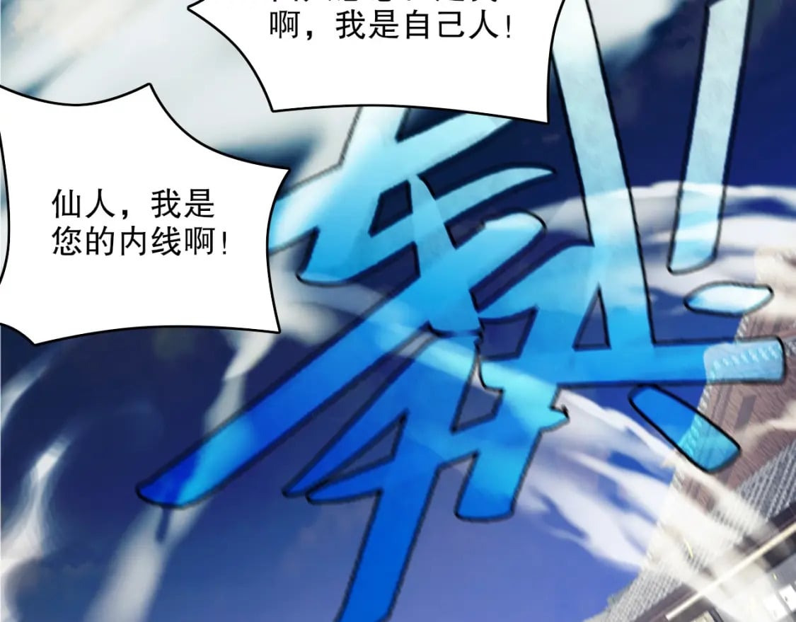 第71章：什么？我又变强了！47