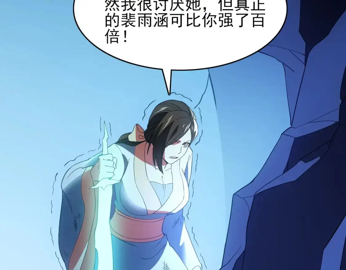 第150话 万年的守候，死宅也有爱！104