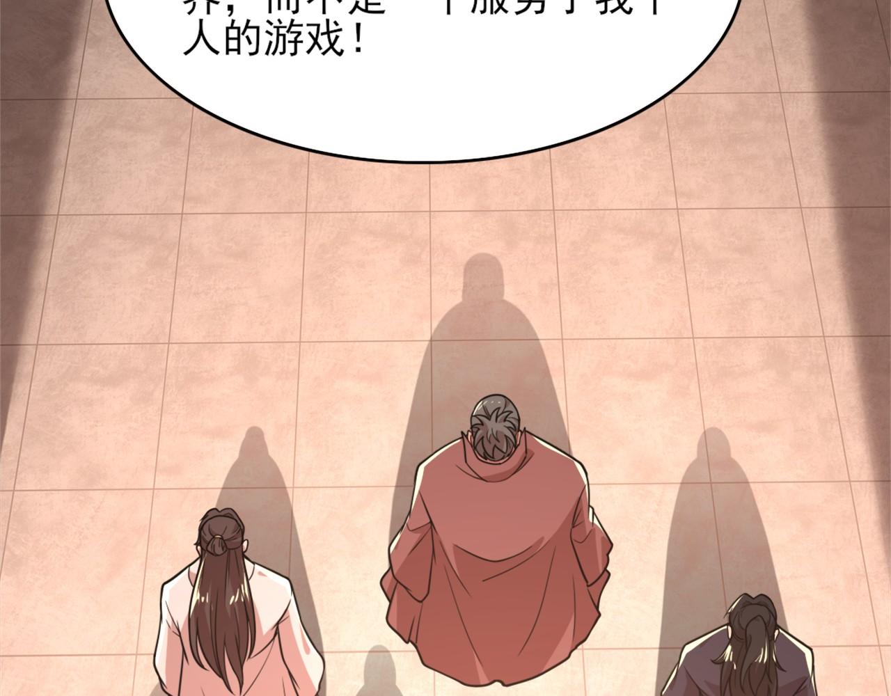 第39话 清算开始！8