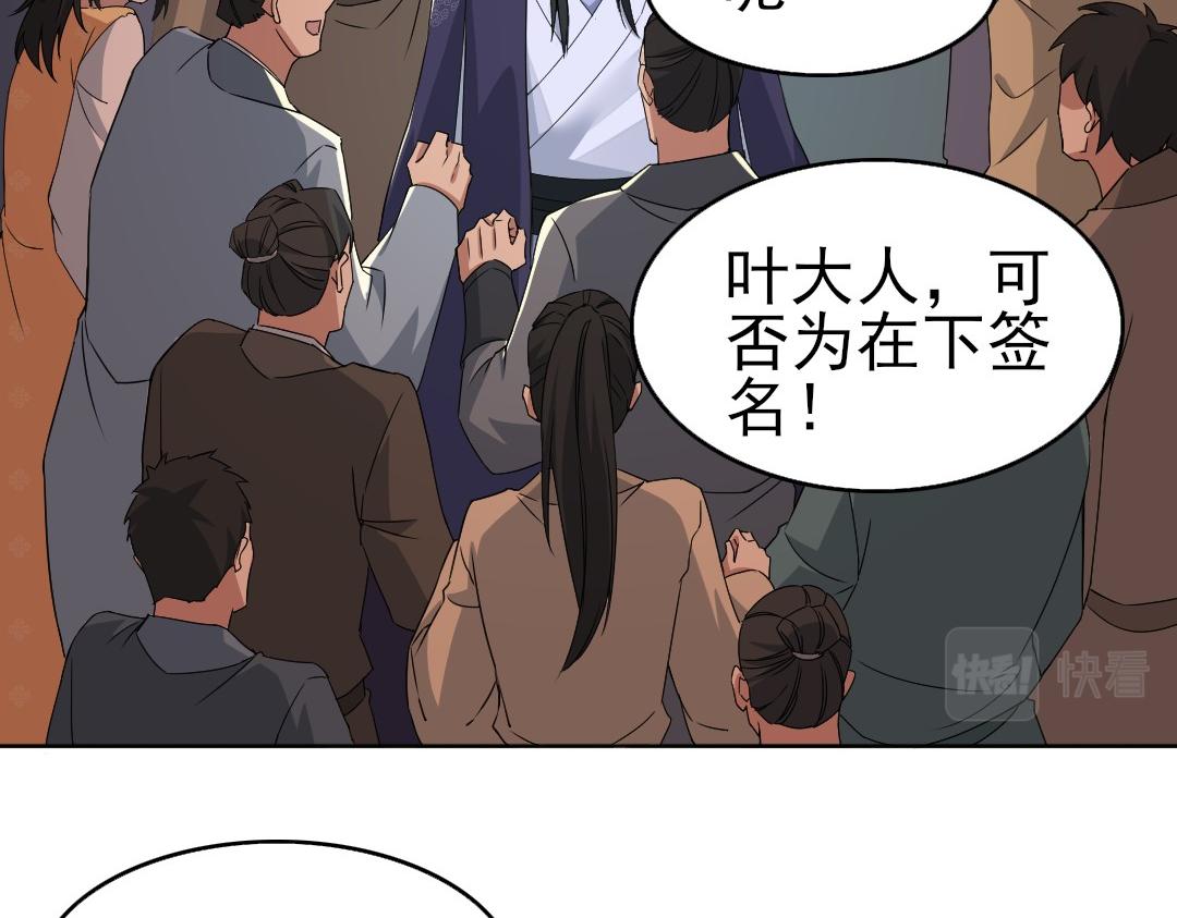 第23话 打倒恶势力23