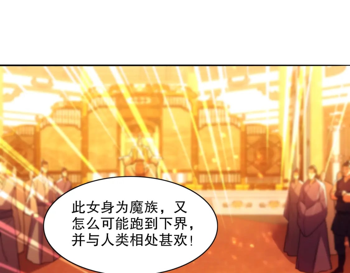 第121话 敢动我的人？我绝对不放过你！20