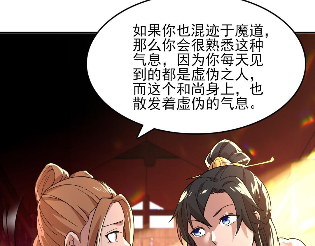 第42话 佛门超度73