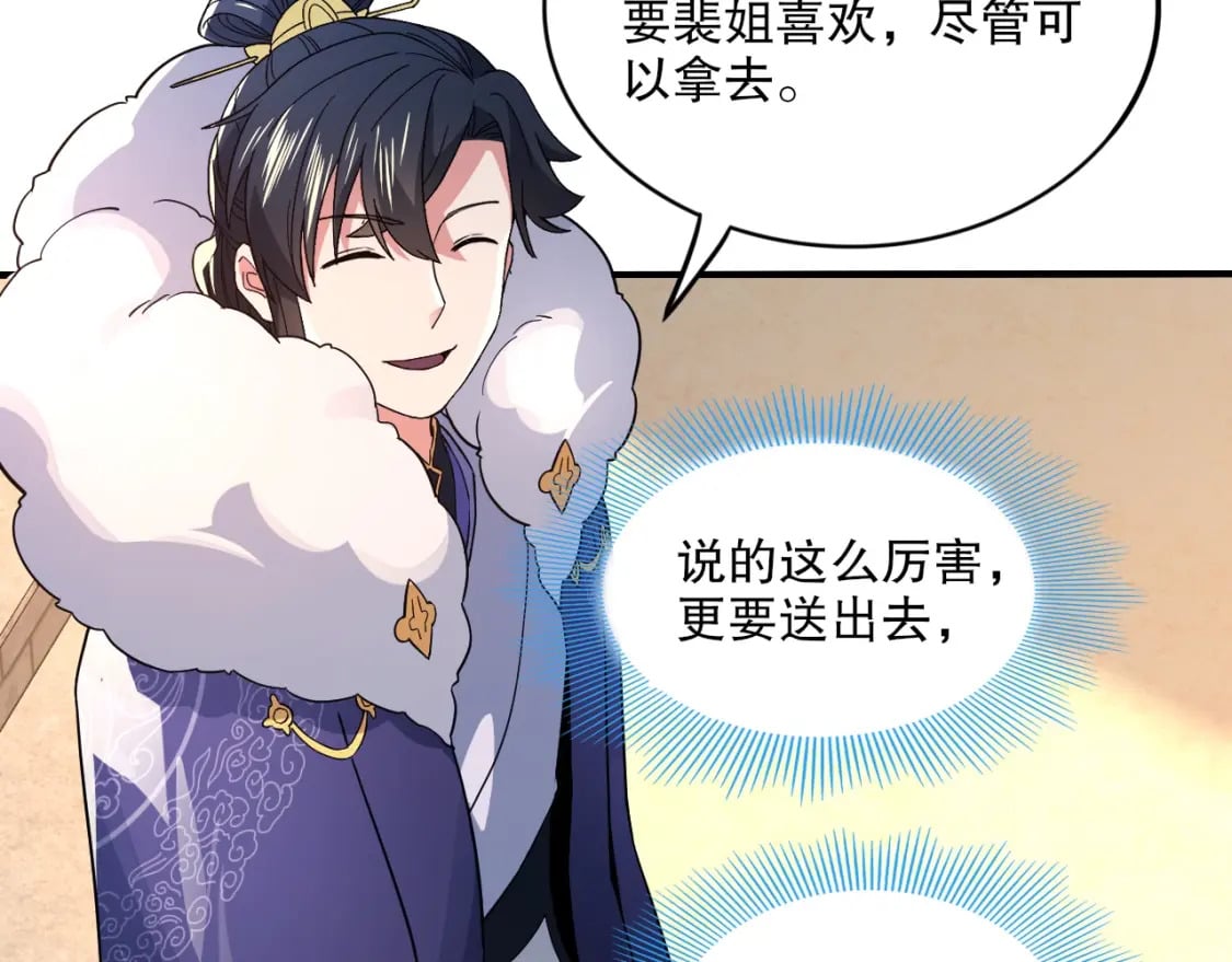 第77话 叶宁竟然是头号魔头？64