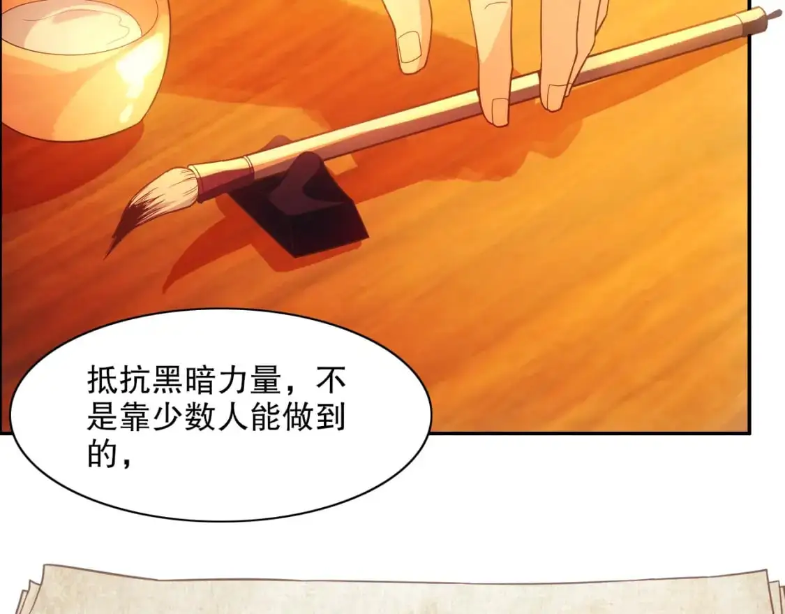 第124话 黑暗世界的怨念11