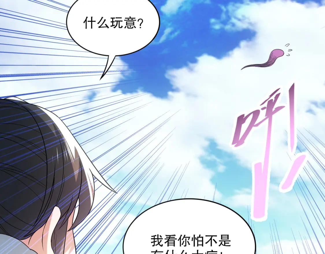 第93话 叫花子真身竟是天界大佬？！75