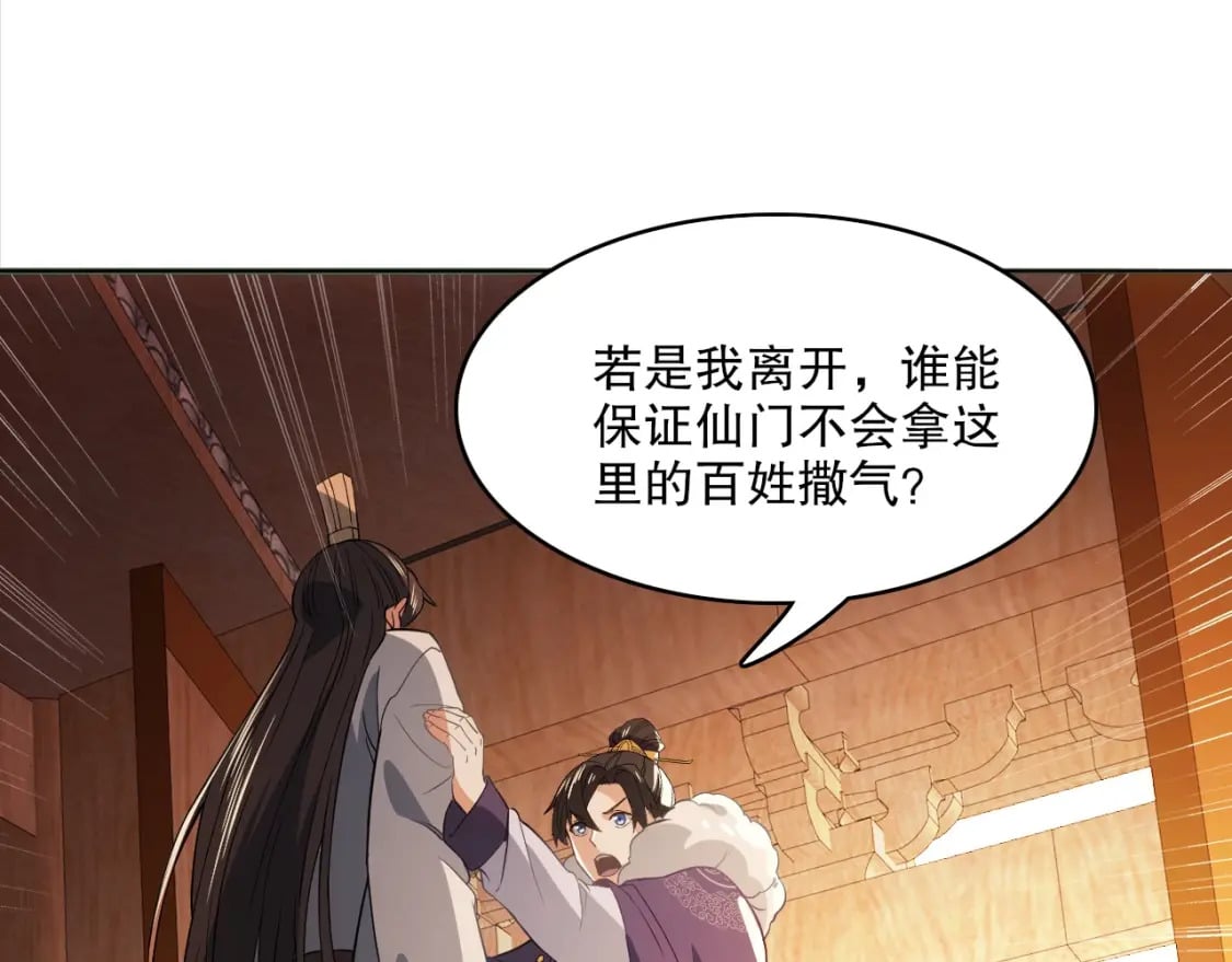 第94话 谁能赐我一死啊！这样下去真要无敌了！75