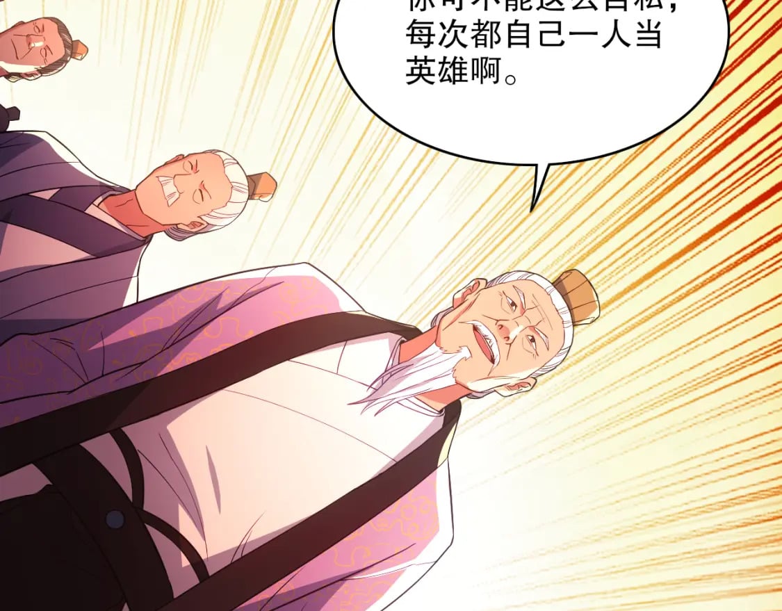 第95话 头疼，让我去死吧！求求了！80