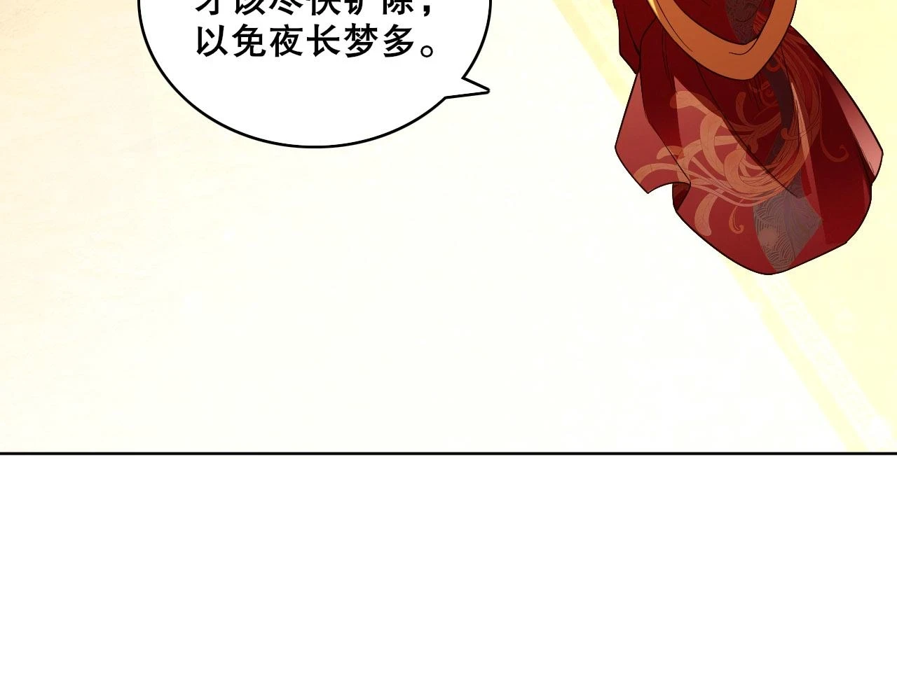 第54话 老娘成全你！43