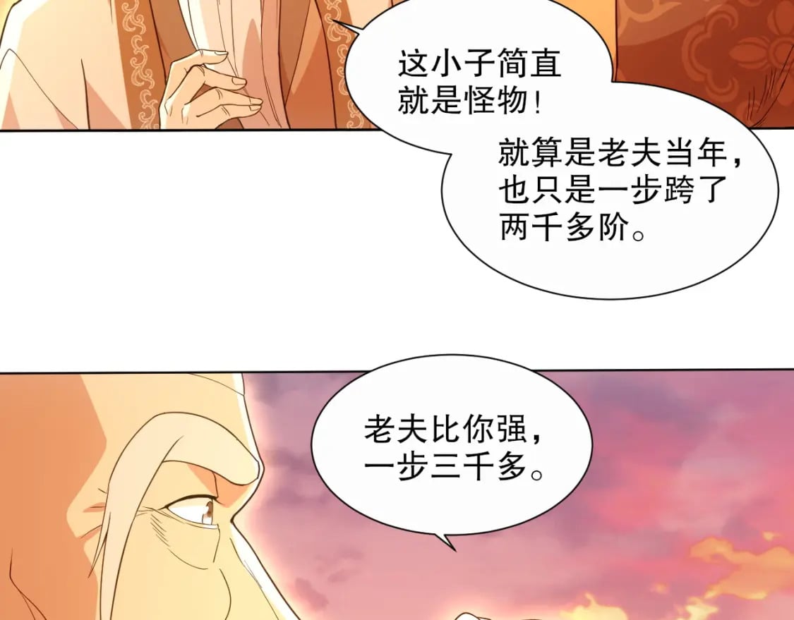 第65话 英雄难过美人关50