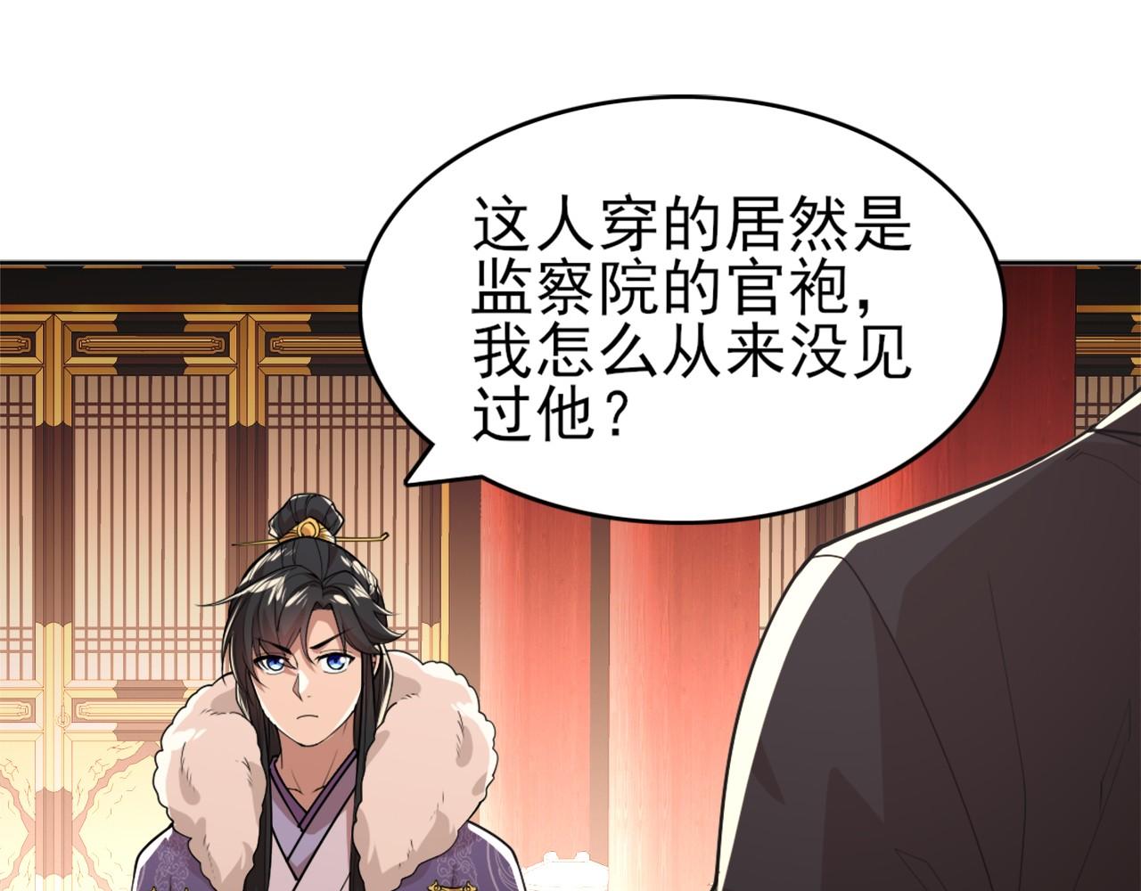 第27话 作死成功？16