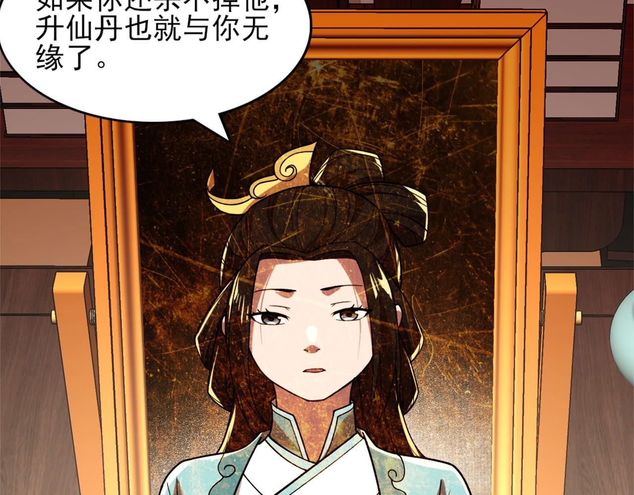 第35话 互不相欠71