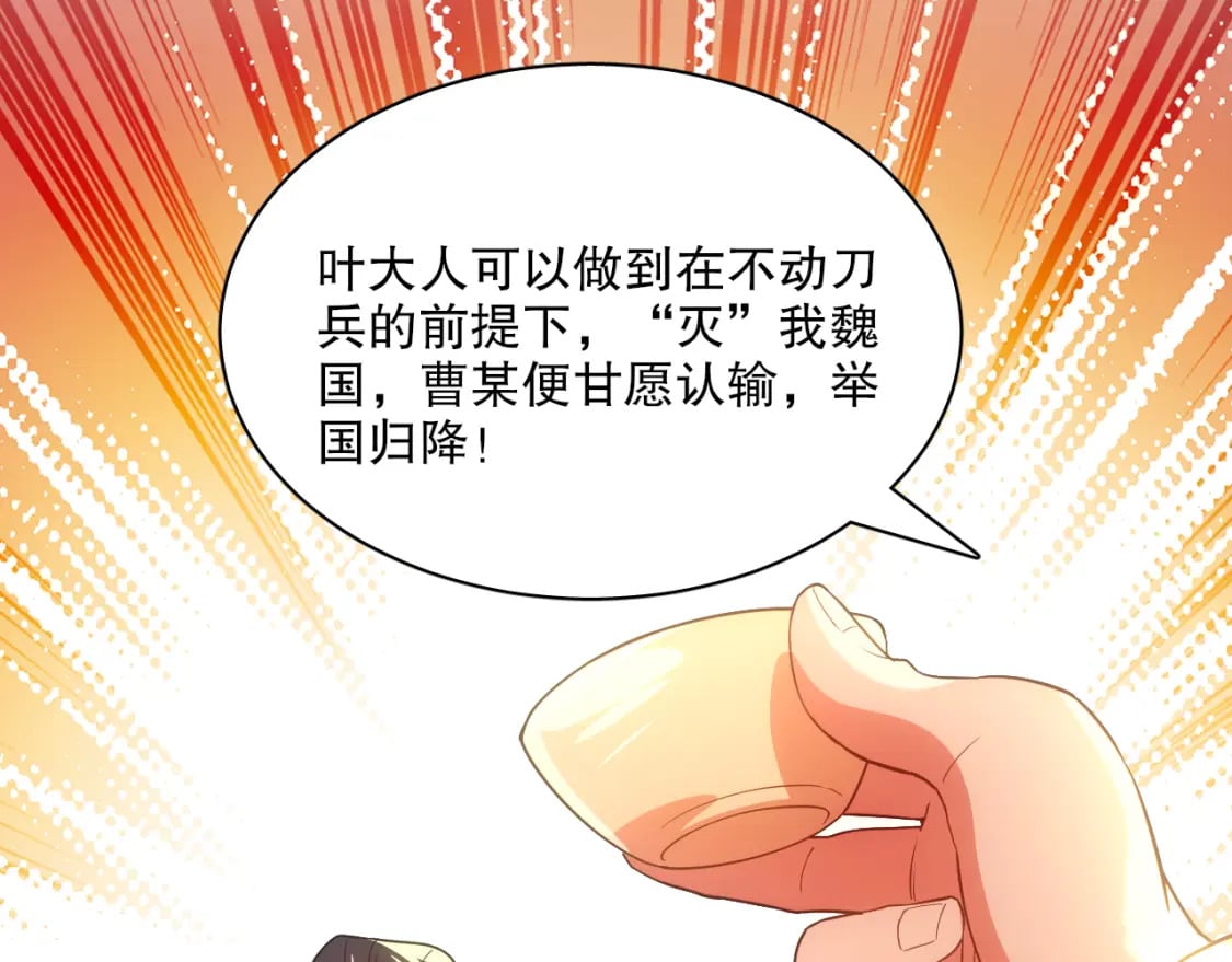 第106话 曹猛的连环震惊110