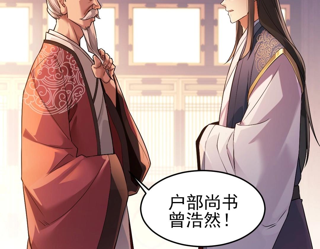 第1话 死了就无敌？106