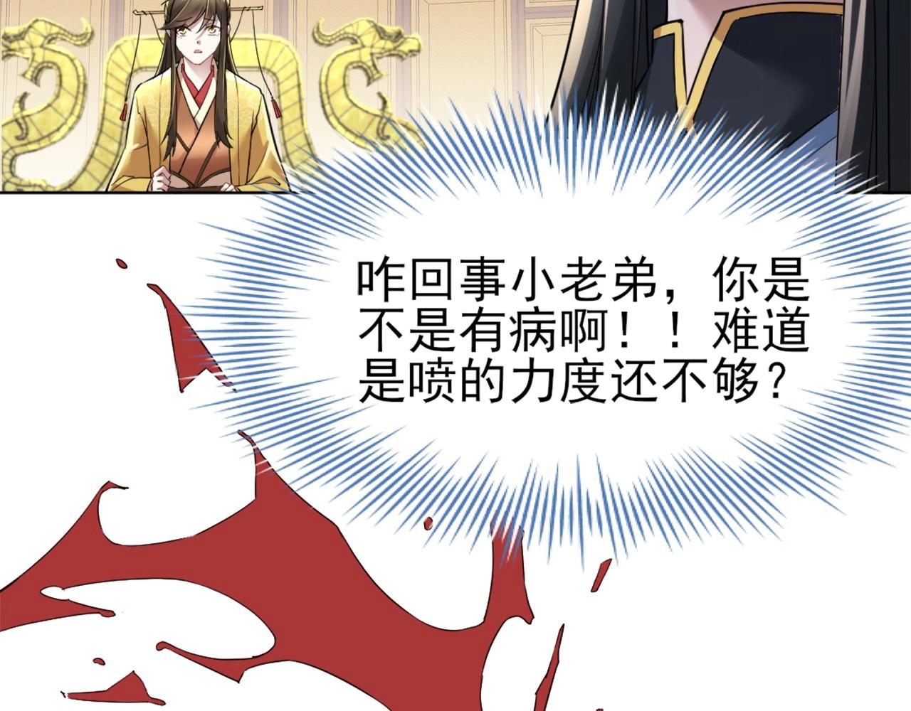 第2话 你快动手啊！！66