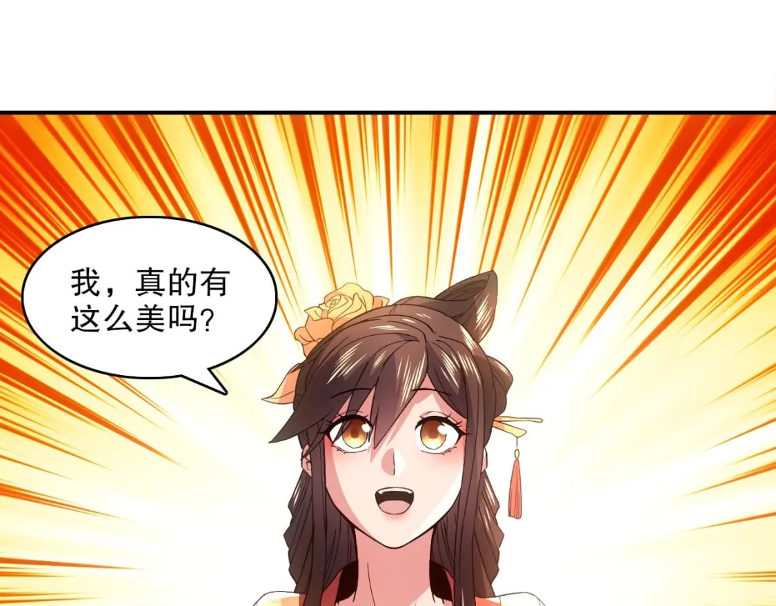 第81话 叶宁的酒后真言64