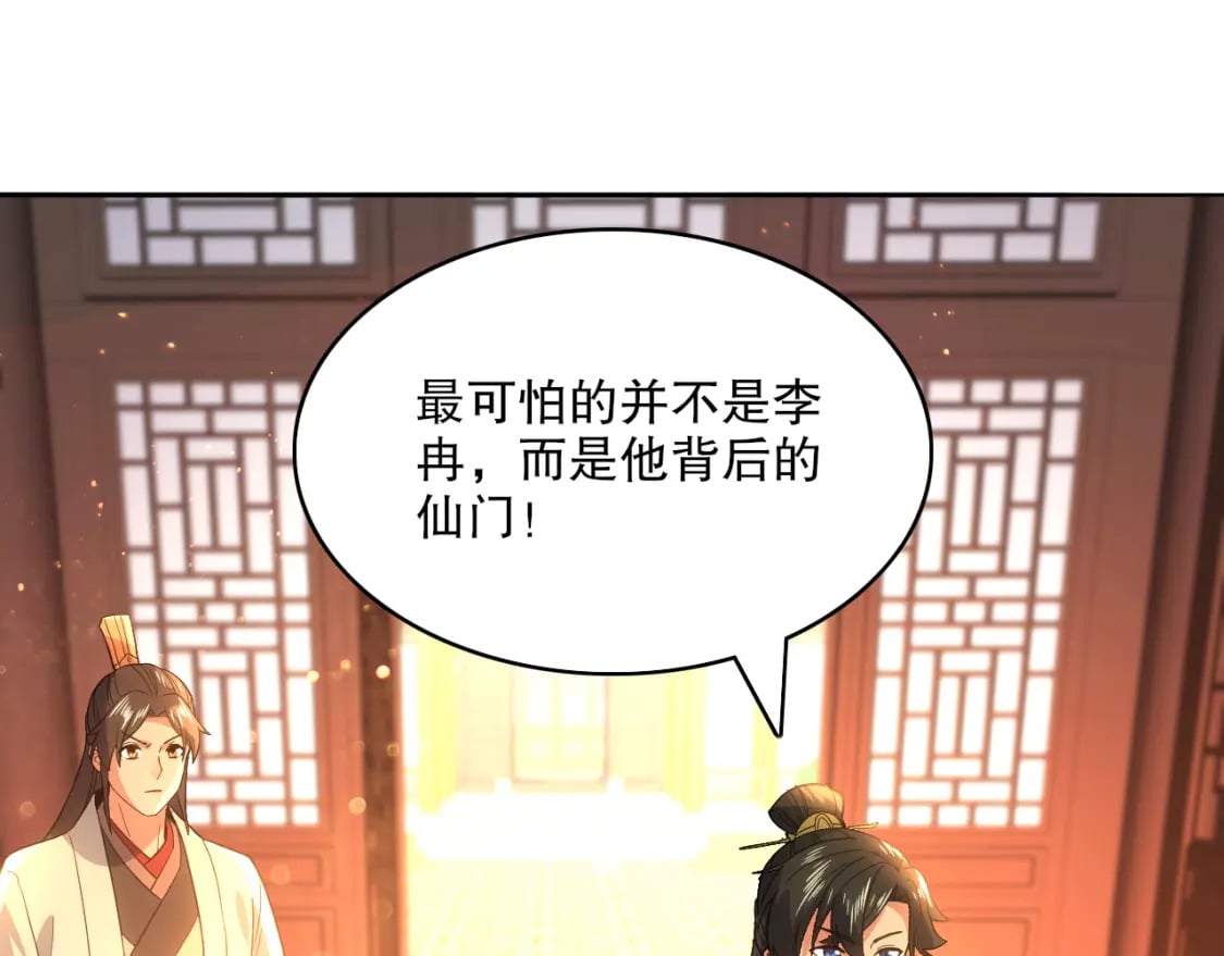 第103话 作死无下限75