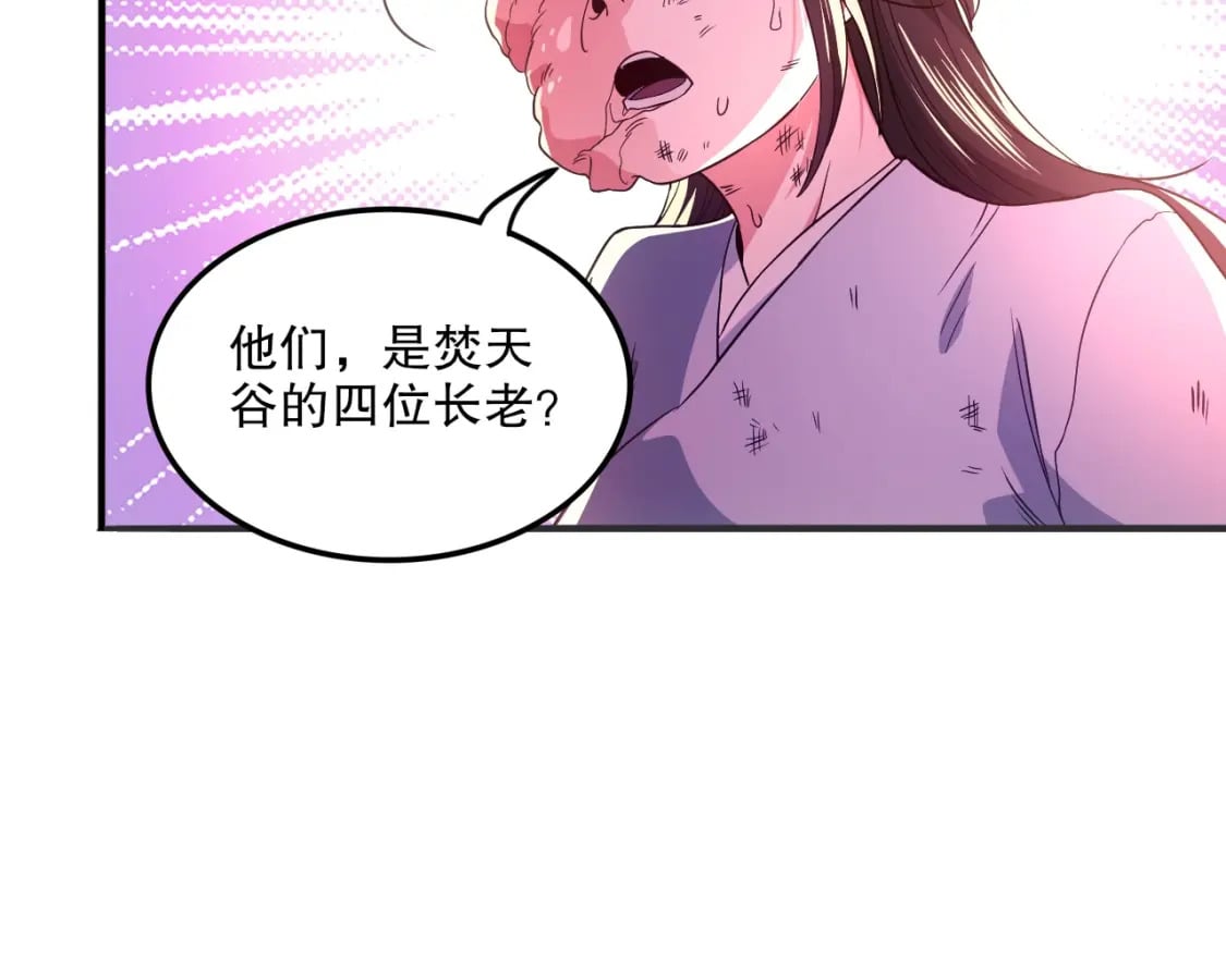 第77话 叶宁竟然是头号魔头？13