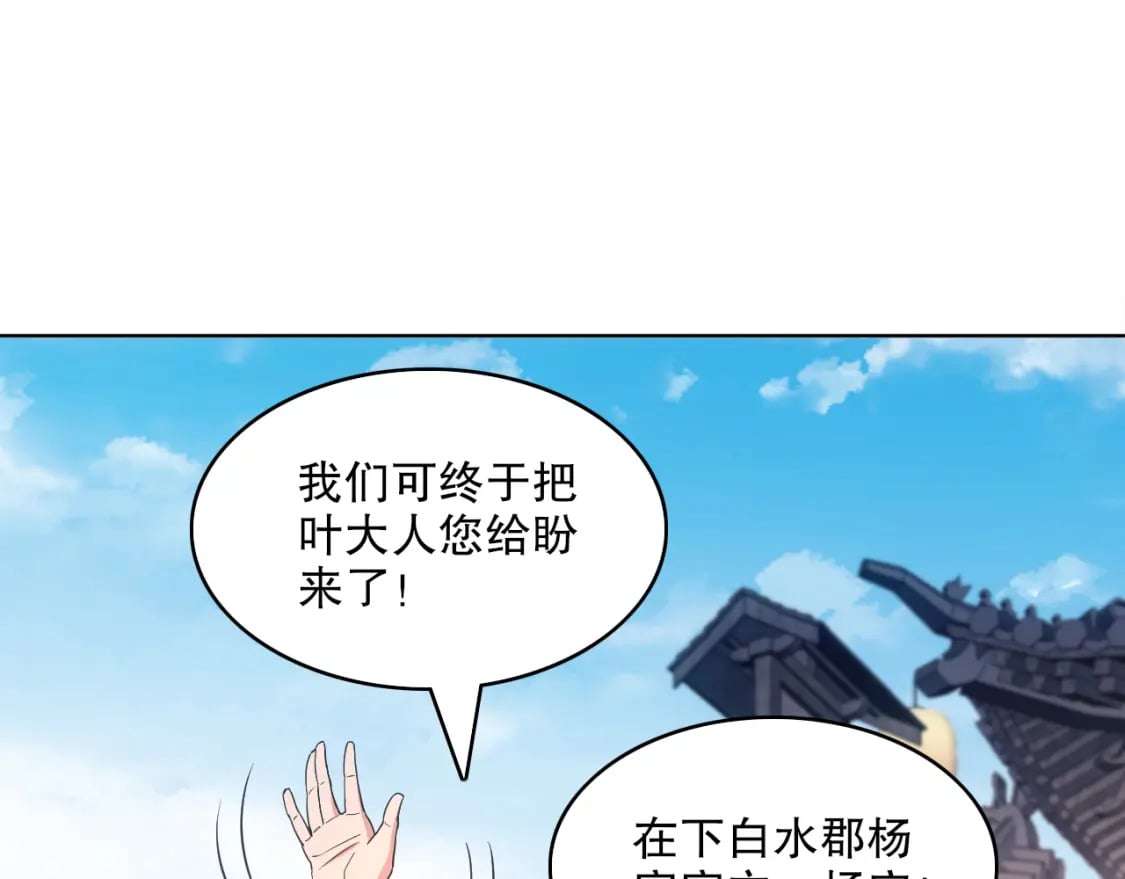 第85话 破城！就是这么快！86