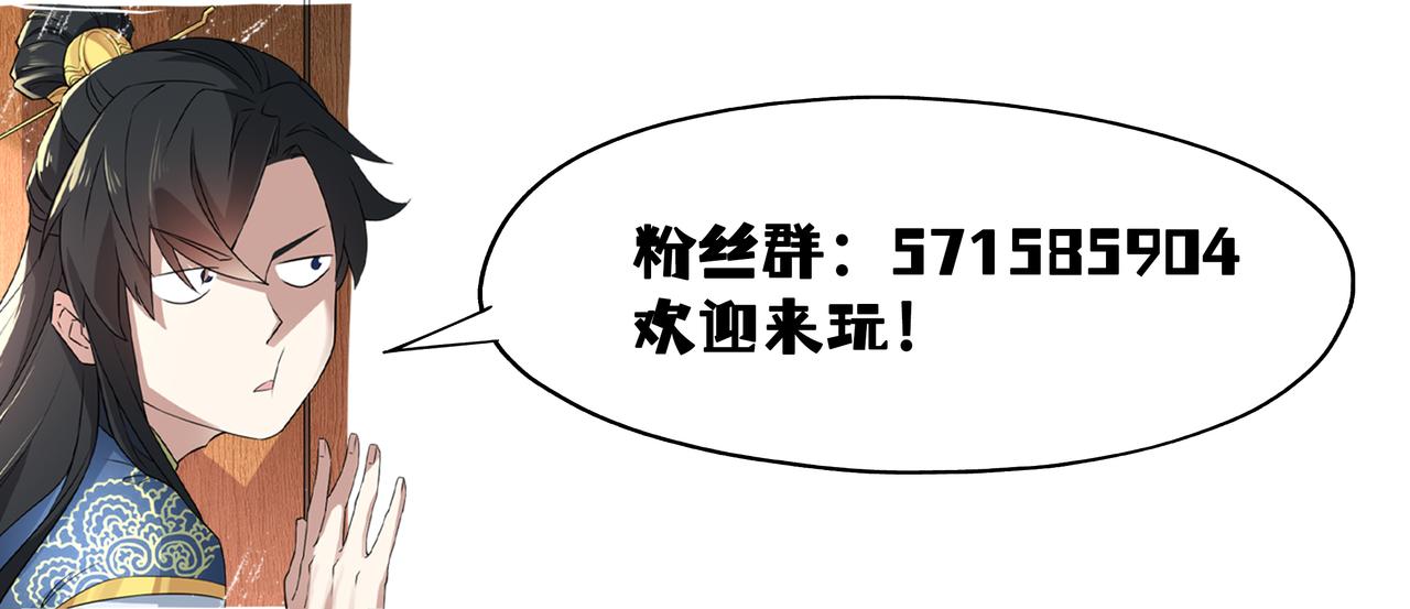 第46话 浩然正气大爆发104