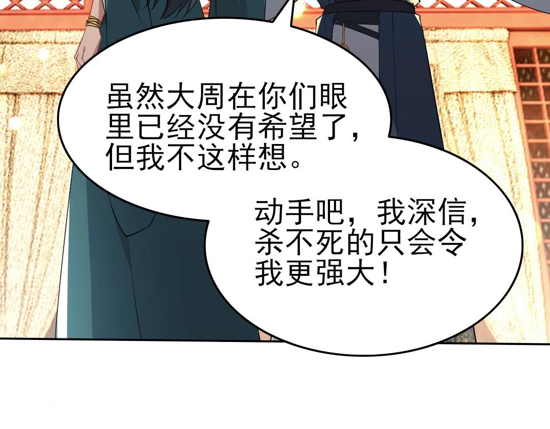 第10话 求你们做个人吧！38